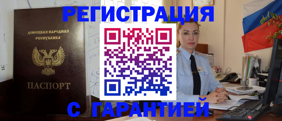 прописка законно в Верещагино