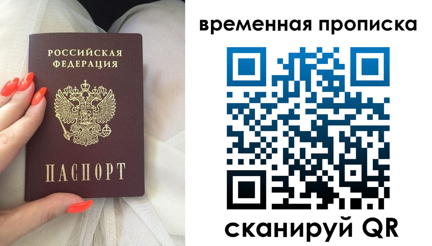 прописка штамп в Верещагино