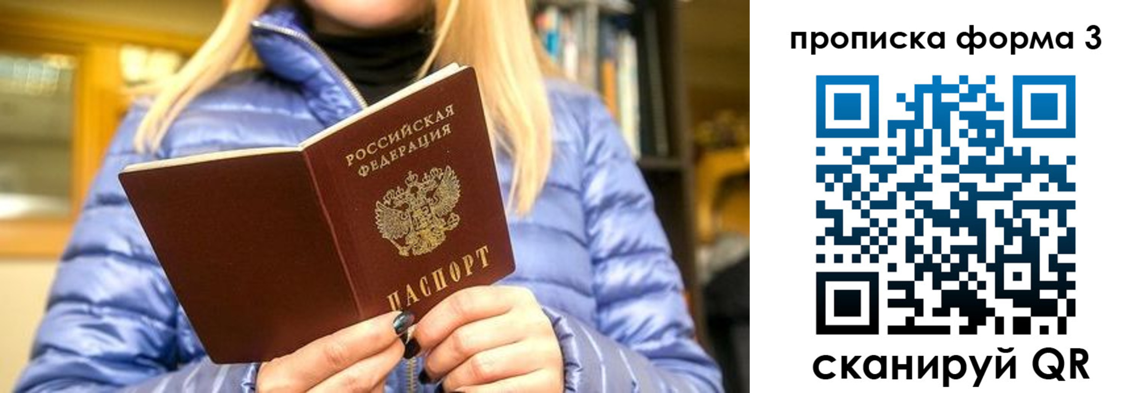 прописка для работы в Верещагино