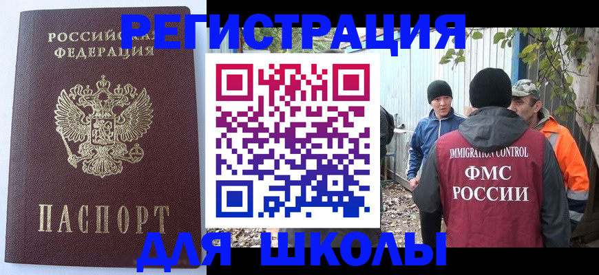 прописка штамп в Верещагино