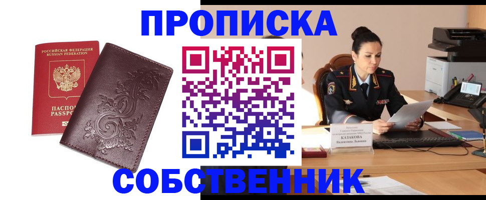 временная регистрация поиск в Верещагино