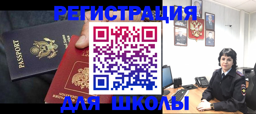 миграционный учет в Верещагино