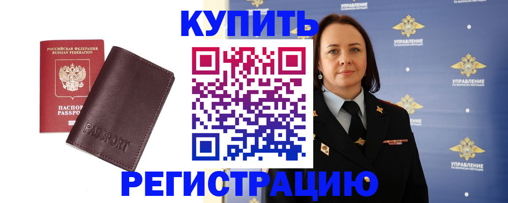 прописка 2025 в Верещагино