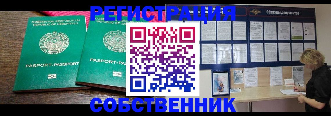 прописка для работы в Верещагино