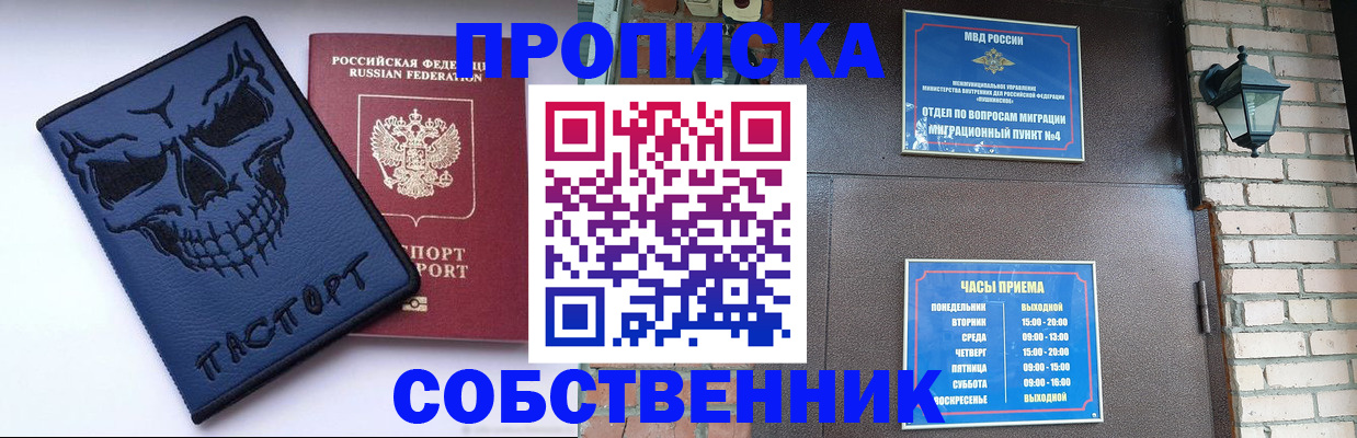 временная регистрация в квартире в Верещагино