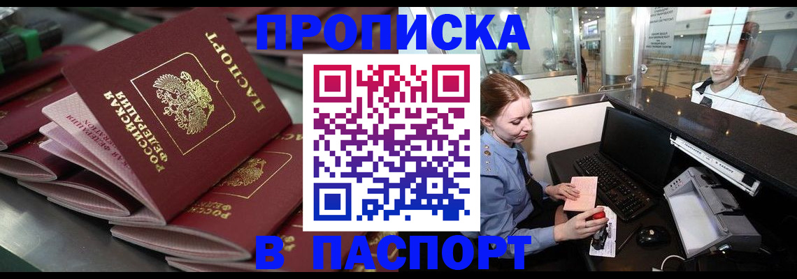 прописка для школы в Верещагино