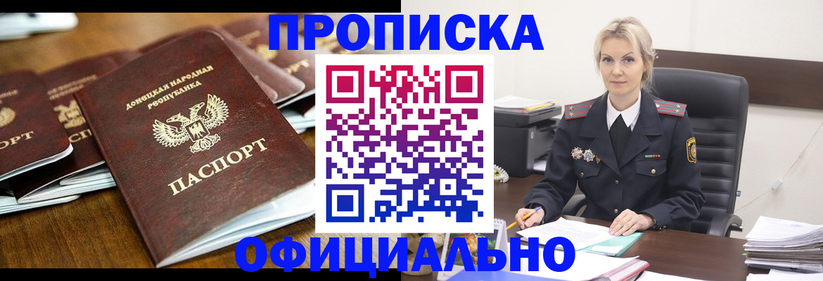 прописка в квартире в Верещагино